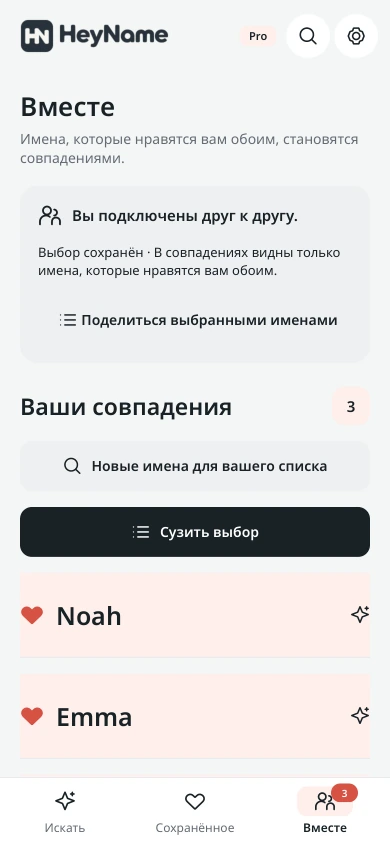 Ваши совпадения